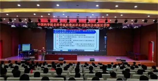 中国科学院老科学家科普演讲团走进徐州市中小学校29.png