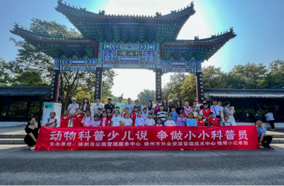 “动物科普少儿说 争做小小科普员”演讲比赛圆满收官664.png