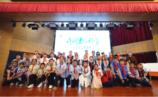 在诗词中游走 在科学中探究--第四届徐州市“诗词里的科学”线下邀请赛成功举办(1)1019.png