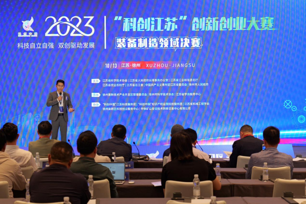 徐州市在“科创江苏”创新创业大赛装备制造领域决赛中斩获佳绩（报道）10.17198.png