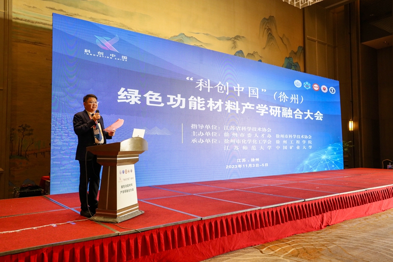 1、徐州市科协杜海鹏主席主持开幕式暨签约仪式.jpg