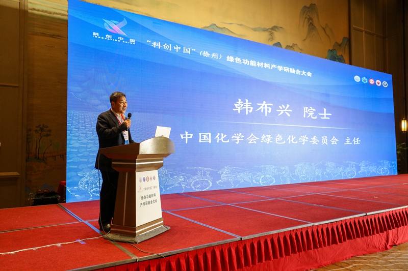 中国科协学院韩布兴院士致辞.jpg