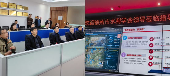 徐州市水利学会赴中国铁塔徐州市分公司技术考察136.png