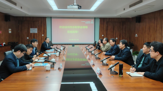徐州市水利学会赴中国铁塔徐州市分公司技术考察235.png