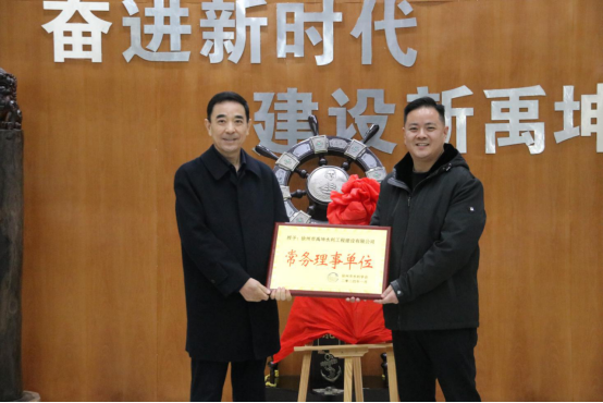 徐州市水利学会赴禹坤水建公司考察117.png