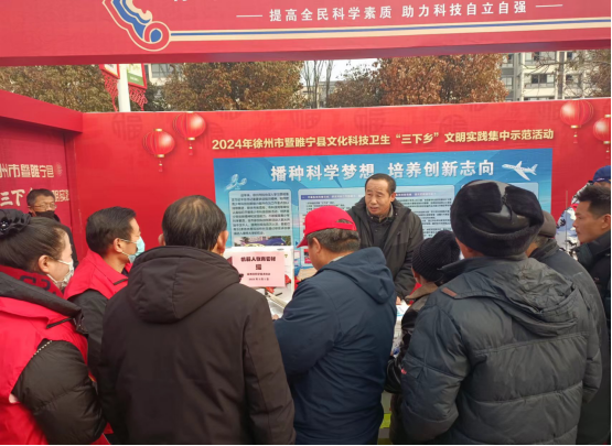 市科协参加2024年徐州市文化科技卫生三下乡文明实践集中示范活动177.png