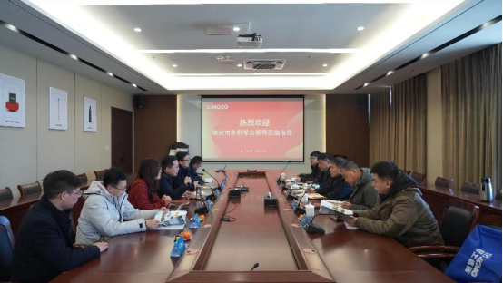 徐州市水利学会赴中苏科技股份有限公司技术考察159.png