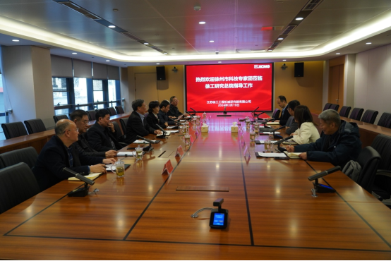 徐州市科技专家团走进徐工研究总院开展装备制造业新质生产力发展调研249.png