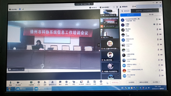 徐州市科协召开信息工作培训会议864.png