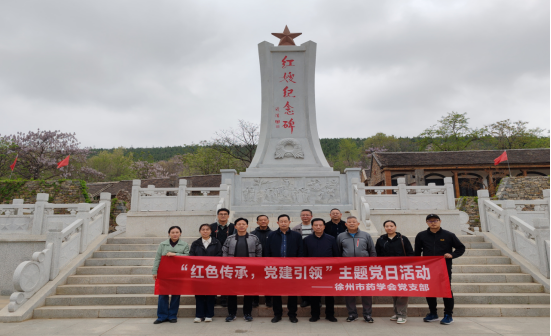 市药学会党支部开展“红色传承 党建引领”主题党日活动626.png