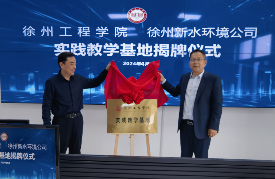 搭建校企合作平台，共建实践教学基地736.png