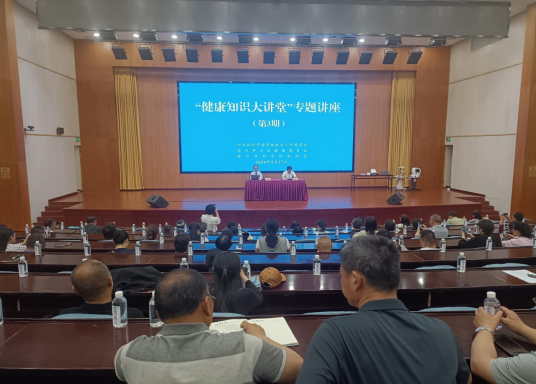 市科协举办“健康知识大讲堂”专题活动192.png