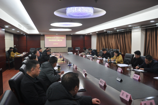 市科协召开2025年全面从严治党暨监督检查专题会议