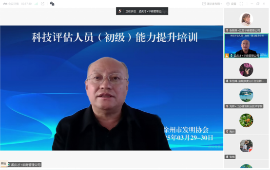 1.科技评估人员（初级）能力提升培训-新闻通稿（定稿本）20250330180.png