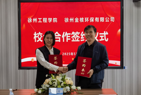 搭建校企合作平台  促进科技创新发展310.png