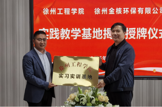 搭建校企合作平台  促进科技创新发展343.png