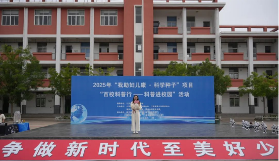 “科学种子-百校科普行”活动在徐州举行187.png