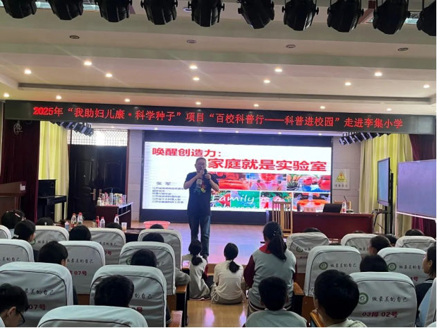 “科学种子-百校科普行”活动在徐州举行696.png