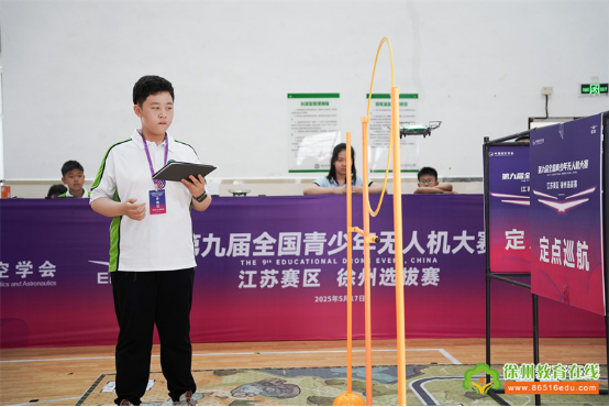 第九届全国青少年无人机大赛江苏赛区徐州选拔赛举办453.png