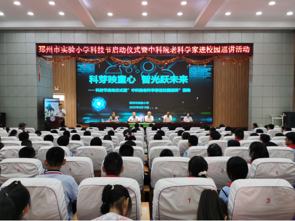 中科院老科学家走进邳州校园 播撒科学种子