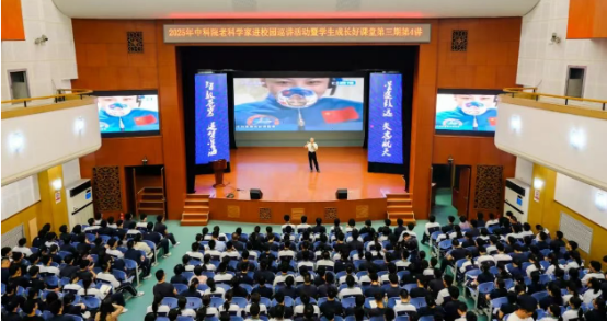 弘扬科学精神 培育时代新人