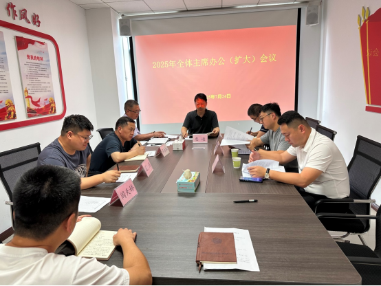 沛县科协第二次召开主席办公160.png