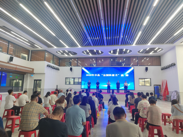 丰县科协举办2025年“全国科普月”主场活动15支科技志愿者队伍崭新亮相