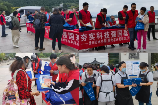 徐州市水利学会开展全国科普月宣传活动391.png