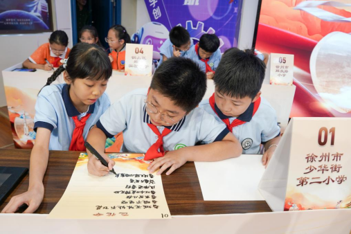第六届江苏省青少年“诗词里的科学”徐州线下邀请赛举行499.png