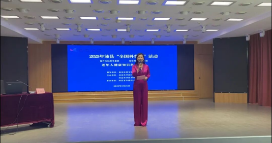 科普月送健康：沛县老年科技大学举办科普讲座
