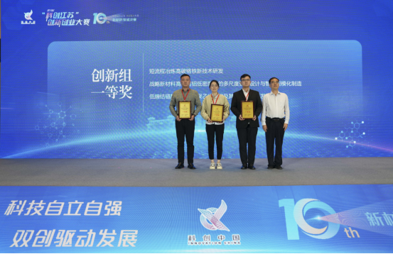 第 10 届 “科创江苏” 新材料领域决赛落幕 沛县两企业斩获佳绩934.png 第 10 届 “科创江苏” 新材料领域决赛落幕 沛县两企业斩获佳绩934.png