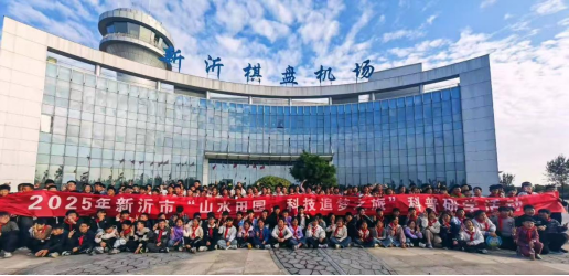 新沂科普研学活动775.png 新沂科普研学活动775.png