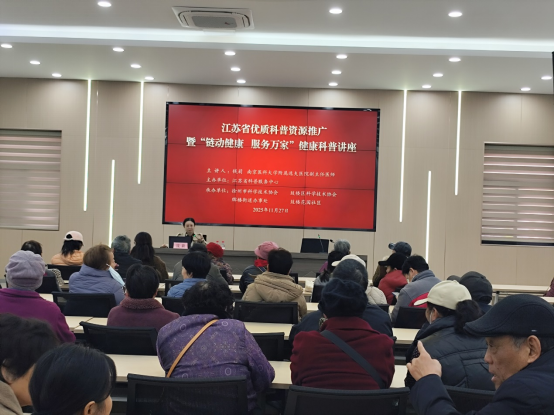 “健康享未来 科普惠民生”活动在鼓楼区举办