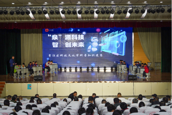 贾汪区 2025 年中小学 “泉” 源科技月暨第四届科技文化节启幕188.png 贾汪区 2025 年中小学 “泉” 源科技月暨第四届科技文化节启幕188.png