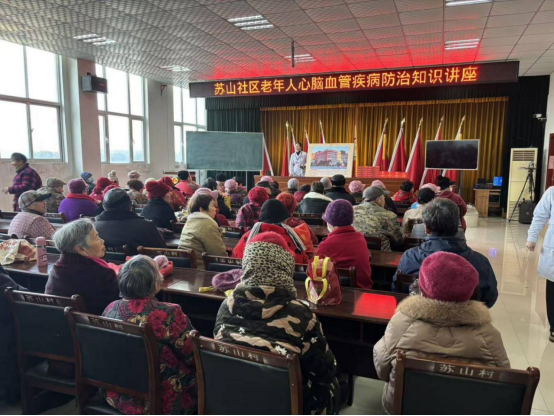泉山区苏山街道组织开展老年人心脑血管疾病防治知识科普讲座29.png 泉山区苏山街道组织开展老年人心脑血管疾病防治知识科普讲座29.png