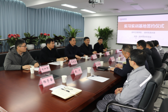 搭建校企合作平台  共育水务新质生产力266.png