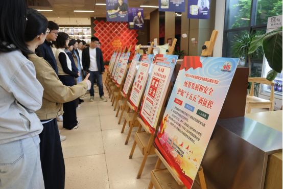 “国家安全教育日”展览活动新闻稿 20260413137.png