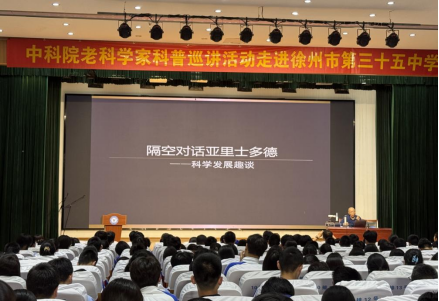 弘扬科学精神 培育时代新人-2026年“中科院老科学家进校园巡讲” 活动（第一批）收官812.png