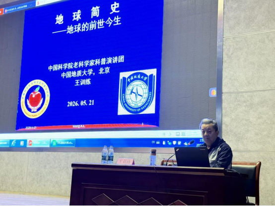 弘扬科学精神 培育时代新人-2026年“中科院老科学家进校园巡讲” 活动（第一批）收官1008.png