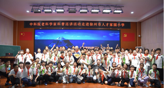 弘扬科学精神 培育时代新人-2026年“中科院老科学家进校园巡讲” 活动（第一批）收官1305.png