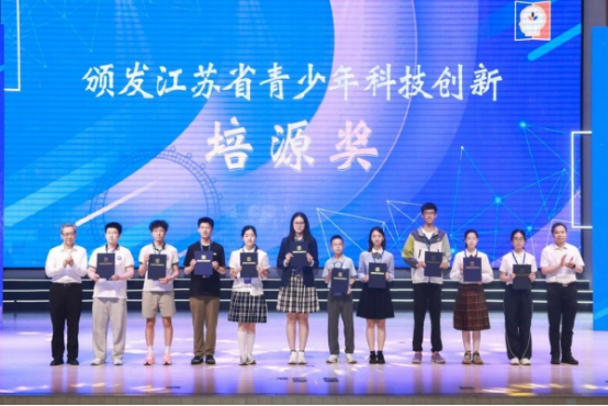 徐州学子首获江苏省青少年科技创新最高荣誉 “培源奖”
