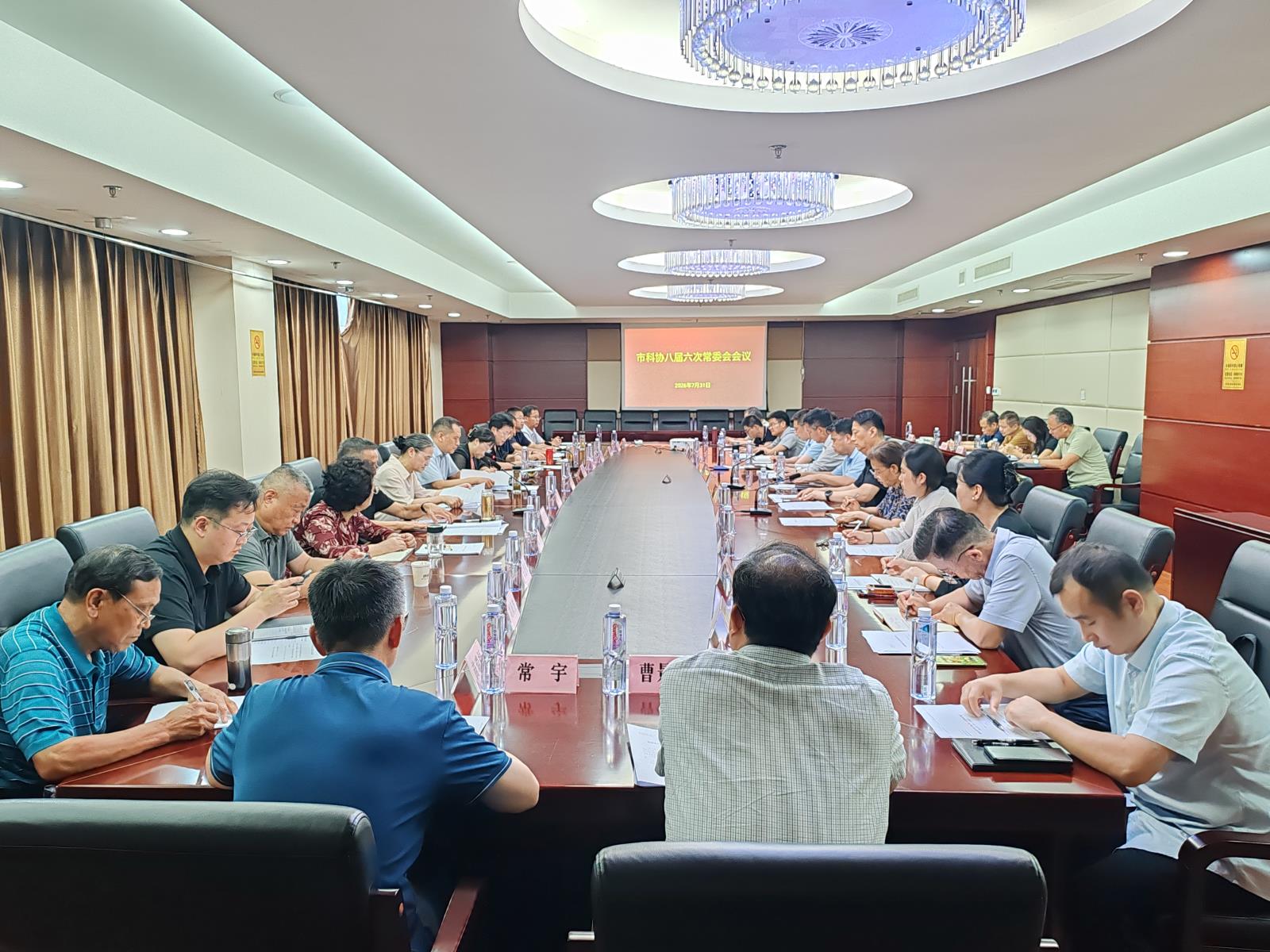 徐州市科协八届常委会第六次会议召开