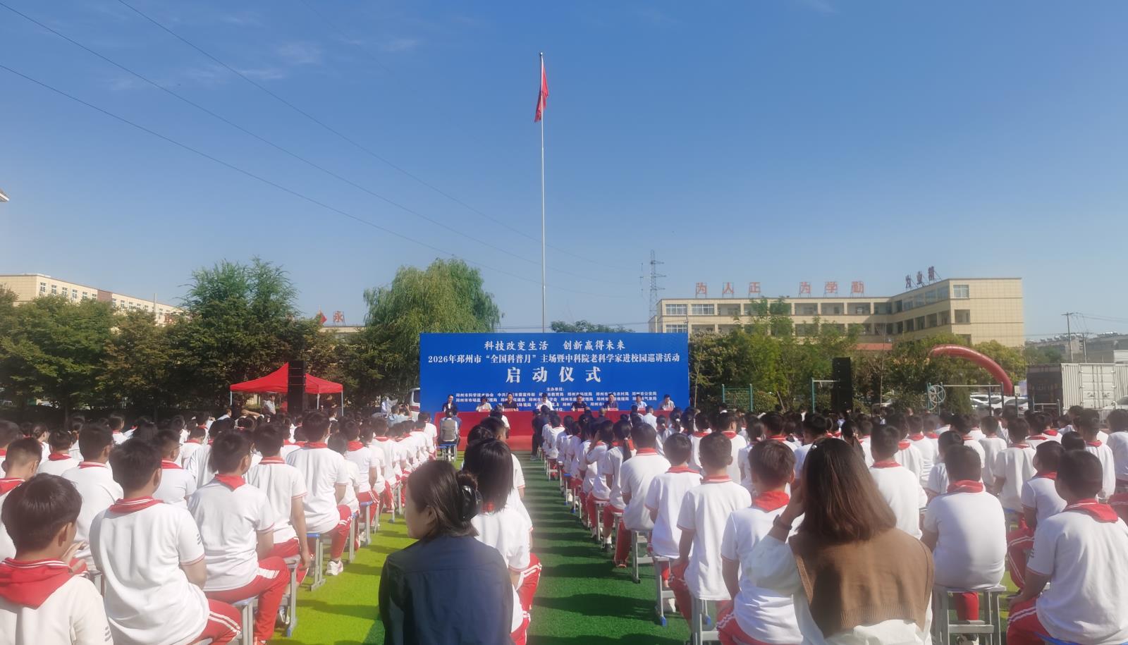 邳州科普月.jpg 邳州科普月.jpg