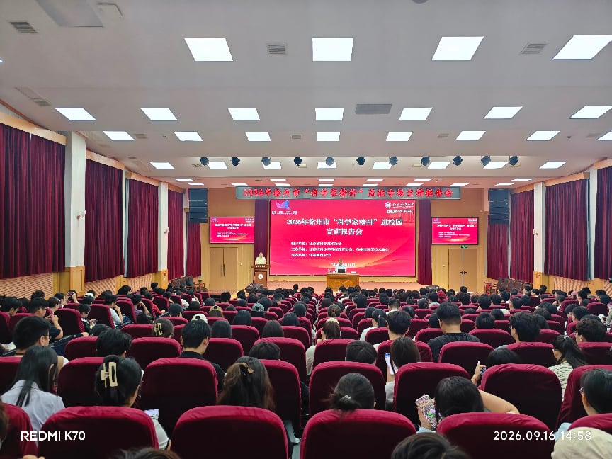 江苏师范大学宣讲报告会现场.jpg 江苏师范大学宣讲报告会现场.jpg